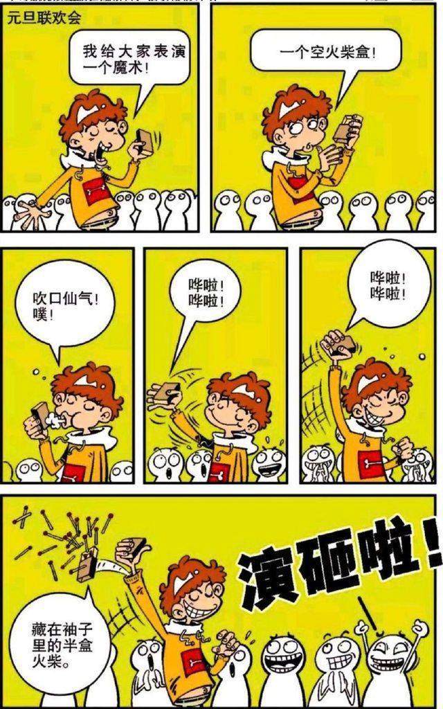 深夜列车
